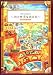 2nd passport ~�X�Ɛ��E�����闷~ Supplement:��イ����