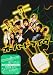 オーバードライヴ [DVD]