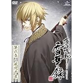 薄桜鬼 雪華録 第六章 ~風間千景~ <初回限定版> [DVD]