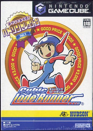 Cubic Lode Runner (Japanese Import Video Game)