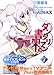 ダンタリアンの書架７ (角川スニーカー文庫)