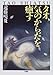 タオ、気のからだを癒す