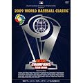 2009 WORLD BASEBALL CLASSIC(TM) �����L�^DVD (�ʏ��) �y���Ԍ��萶�Y�z