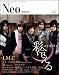 Neo genesis Vol.35 (SOFTBANK MOOK)でAmazonアフィリエイトツール
