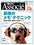 ���Хӥ��ͥ� Associe (��������) 2008ǯ 4/1�� [����]