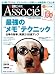 ���Хӥ��ͥ� Associe (��������) 2008ǯ 4/1�� [����]