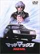 �}�b�h�}�b�N�X [DVD]