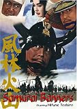 Samurai Banners