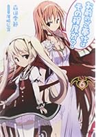 お前のご奉仕はその程度か？ 6