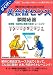 英会話センス 瞬間応答