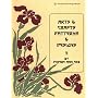 Arts & Crafts, Patterns & Designs