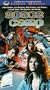 Space Camp [VHS]