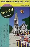ニュージーランド〈2001‐2002年版〉 (地球の歩き方)
