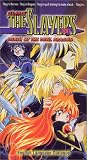 Slayers Next: Death of Devil Dragon [VHS] [Import]