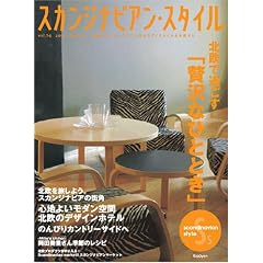 �X�J���W�i�r�A���X�^�C��Vol.14 [2007 Autumn]