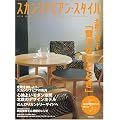 �X�J���W�i�r�A���X�^�C��Vol.14 [2007 Autumn]