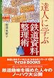 �B�l�Ɋw�ԓS�����������p (�}�C���lBOOKS)