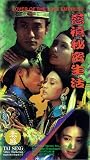 The Lover of the Last Empress [VHS]