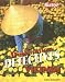 Book Vietnam (Destination Detectives)