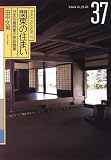 ����ν��ޤ�����������̱�Ȥ�ι��8�Ӵ��� (INAX ALBUM) (INAX ALBUM)
