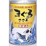 三洋食品 たまの伝説 ファミリー缶 まぐろささみ まぐろささみ 405g KX-405