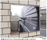 杉田エース ACE (691-260) FFミラー車出口 F48T 車庫用（接着タイプ）※