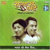 Sunahri yaaden-lata-kishore-gata rahe mera dil