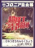 「シェルノサージュ ガストショップ限定　ドラマCD ター坊のアルバム」の画像