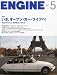 ENGINE (エンジン) 2012年 05月号 [雑誌]
