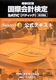 ��ݲ�׸��� BATIC Subject1 �����ƥ�����