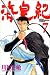 海皇紀（7） (講談社コミックス 月刊少年マガジン 713)