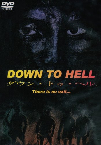 ダウン・トゥ・ヘル [DVD]