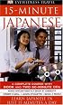 15-Minute Japanese (EW TRAVEL 15-MINUTE LANGUAGE)