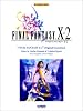 ファイナルファンタジー X-2 オリジナル・サウンドトラック (ゲーム・ミュージック)
