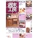 WOODY STYLE�T���H�[ (No.4) (Seibundo mook)