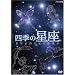 �l�G�̐��� �����ʂ鐯��̎U�� [DVD]