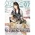 月刊 Arms MAGAZINE (アームズマガジン) 2012年 07月号 [雑誌]