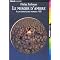 Les livres de BERTALAN