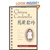 Chinese Cinderella