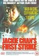 First Strike [DVD] [1997]