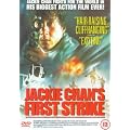 First Strike [DVD] [1997]