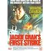 Jackie Chan's First Strike [DVD] [1997]