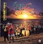 Sin Fronteras [Vinyl]