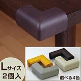 エムエフ　コーナーガードV型　Lサイズ　67×67×44mm　2個入り×10パック　イエロー