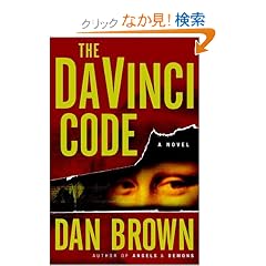 The Da Vinci Code: A Novel