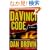 The Da Vinci Code: A Novel