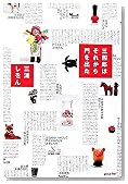三四郎はそれから門を出た