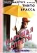 Trasgredire / Cheeky - (uncut - Import)