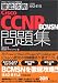 ITプロ/ITエンジニアのための徹底攻略Cisco CCNP BCMSN問題集―642‐811J対応 (ITプロ/ITエンジニアのための徹底攻略)
