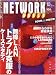 NETWORKWORLD (ネットワーク ワールド) 2005年 10月号